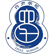 六力国际学校校徽logo图片