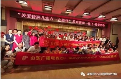 山东师范大学附属中学国际部六一公益行活动图集