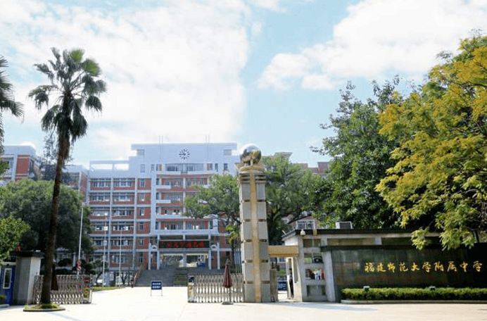 福建师范大学附属中学国际部图片