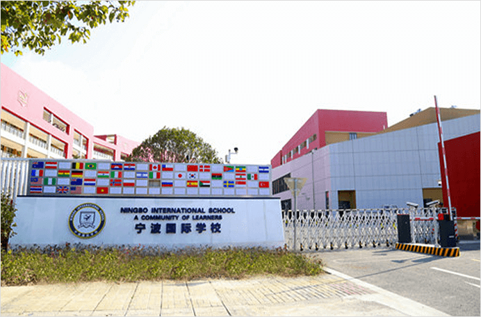 宁波国际学校图片