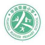 华油荣德小学logo图片