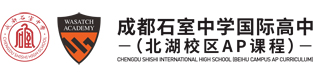 石室中学国际高中北湖校区logo图片