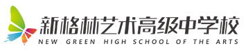 新格林艺术高级中学校校徽logo图片