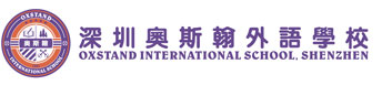深圳奥斯翰外语学校logo图片