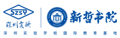 新哲书院（原讯得达国际书院）校徽logo图片