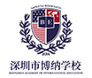 深圳市博纳学校LOGO