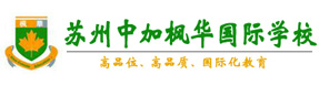 苏州中加枫华国际学校logo图片