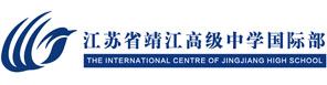江苏省靖江高级中学国际部校徽logo图片