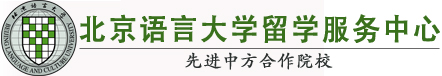 北京语言大学留学服务中心校徽logo图片
