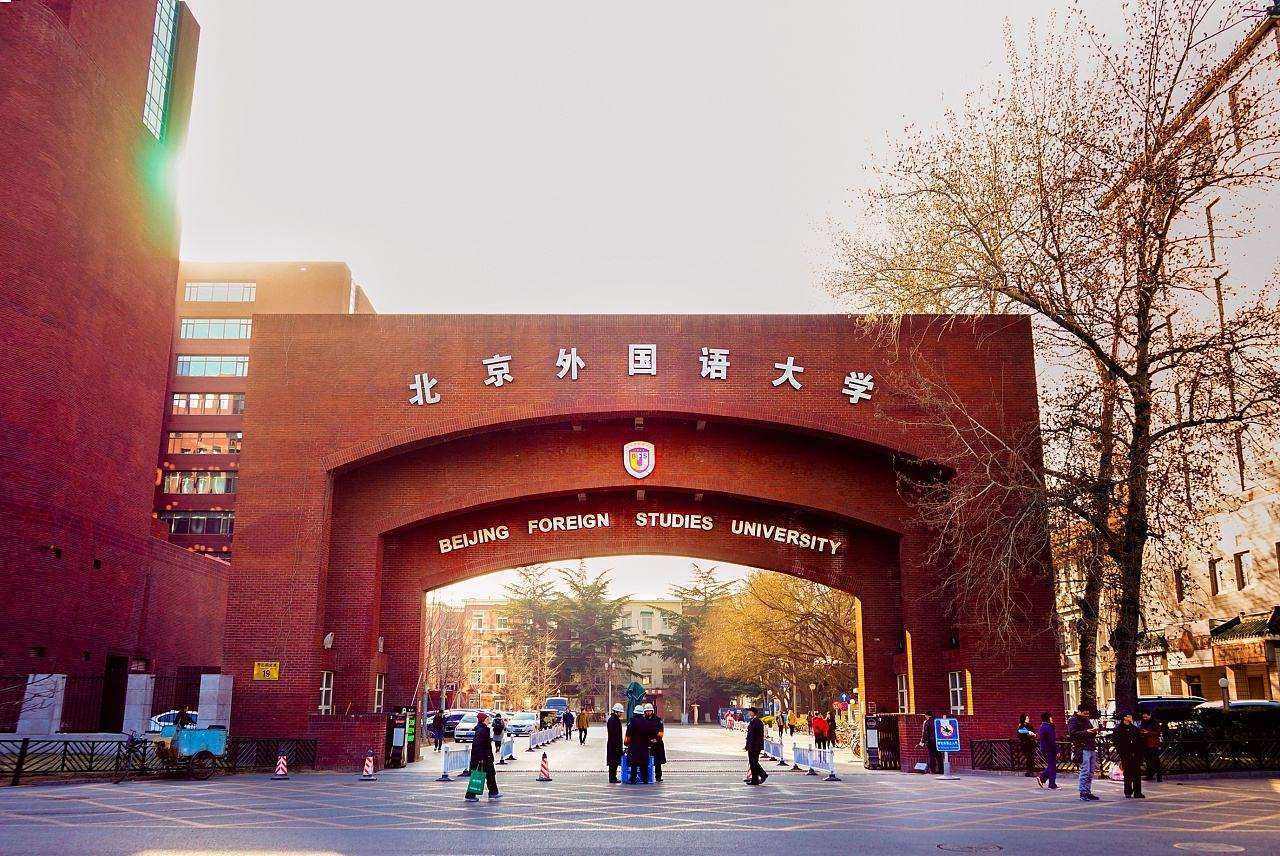 北京外国语大学美国高中预备课程图片