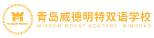 青岛威德明特双语学校logo图片