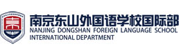 南京东山外国语学校校徽logo图片