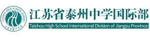 江苏省泰州中学国际部校徽logo图片