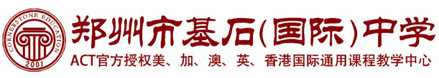 郑州市基石中学校徽logo图片