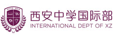 陕西省西安中学国际部logo图片