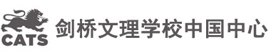 剑桥文理学校中国中心校徽logo图片