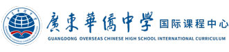 广东华侨中学logo图片