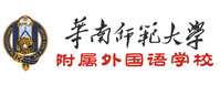 华南师范大学附属外国语学校校徽logo图片