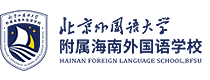 北京外国语大学附属海南外国语学校logo图片