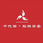 千代田·稻田学塾校徽logo图片