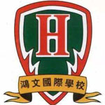 上海鸿文国际课程中心logo图片