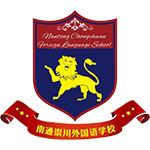 南通崇川外国语学校中日班校徽logo图片