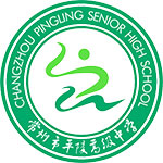 常州市平陵高级中学双语班校徽logo图片