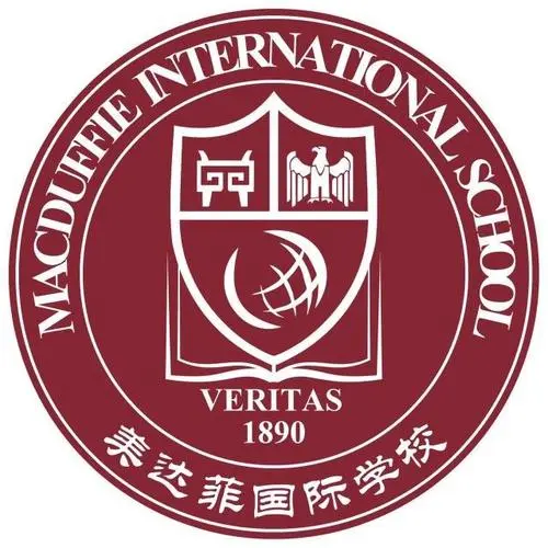 美达菲国际学校