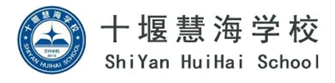 十堰慧海国际学校logo图片