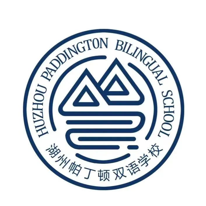 湖州帕丁顿双语学校校徽logo图片