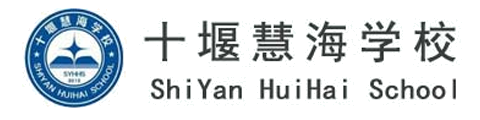 十堰慧海国际学校校徽logo图片