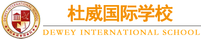 杜威国际学校校徽logo图片