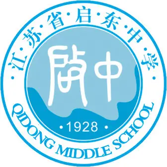 启东中学剑桥国际高中