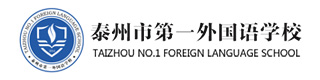 泰州市第一外国语学校校徽logo图片