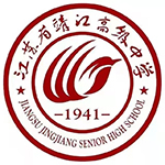 靖江市第一高级中学国际部校徽logo图片