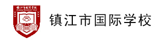 镇江市国际学校logo图片