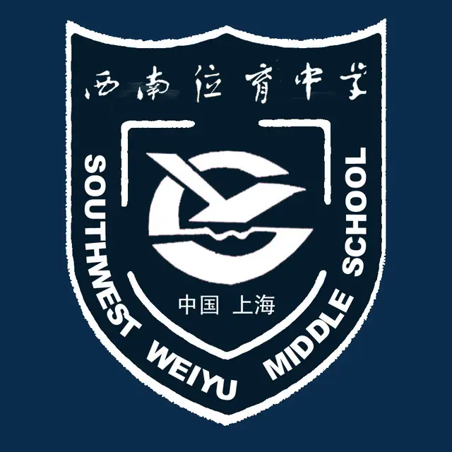 上海市西南位育中学校徽logo图片