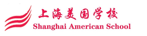 上海美国国际学校logo图片