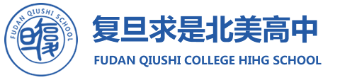复旦求是国际高中学校logo图片