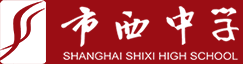 上海市市西中学国际部logo图片