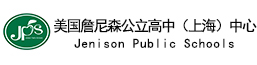 美国西密歇根中学（上海校区）logo图片