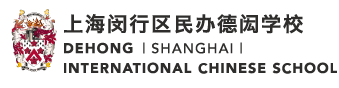 上海德闳学校logo图片