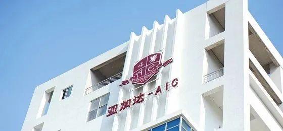 广州亚加达国际预科学校图片