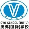 广东惠州奥弗（国际）学校