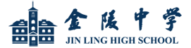 南京金陵中学国际部logo图片