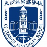 长沙外国语学校高中国际部校徽logo图片