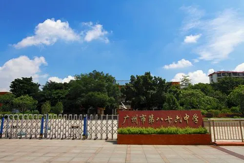 广州第八十六中学A-Level国际高中课程中心图片