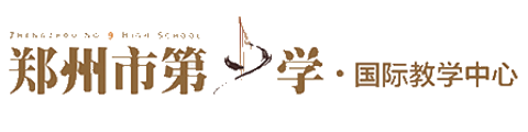 郑州市第九中学国际教学中心logo图片