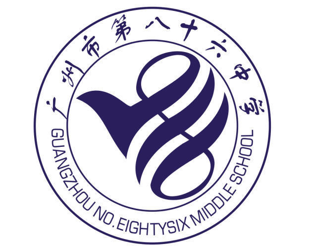 广州第八十六中学A-Level国际高中课程中心校徽logo图片