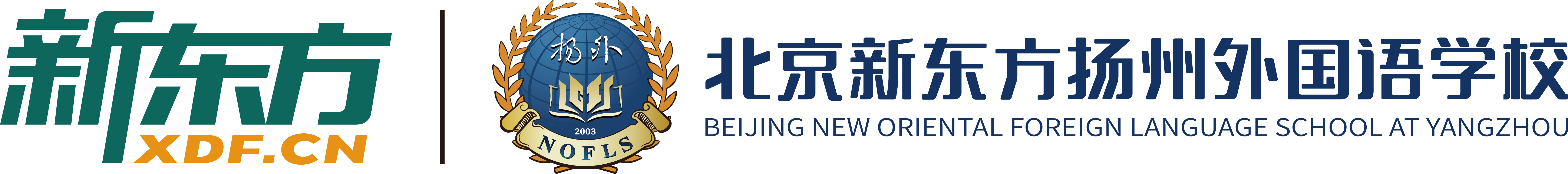 北京新东方扬州外国语学校logo图片